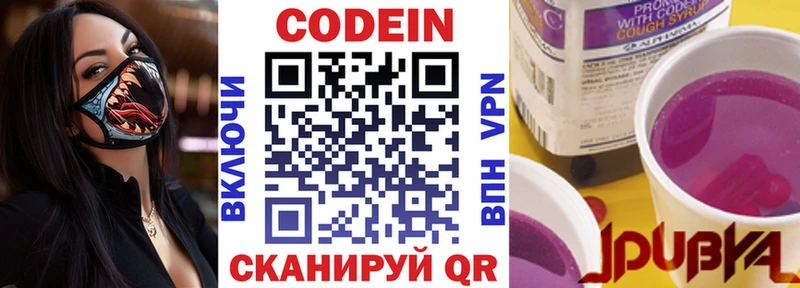 где продают   MEGA вход  Codein Purple Drank  Фрязино 