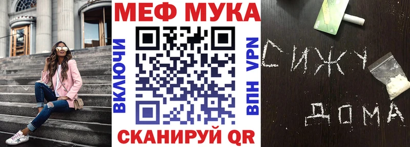 МЕФ мяу мяу Фрязино