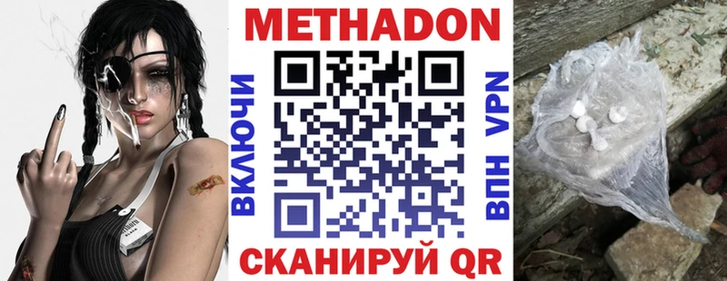 МЕТАДОН белоснежный  закладка  Фрязино 